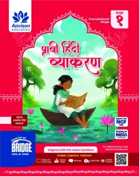 Pravi Hindi Vyakaran, representative book or kit cover from the Aavison catalogue