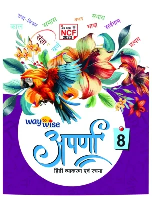 Aparna Hindi Vyakaran, representative book or kit cover from the Aavison catalogue