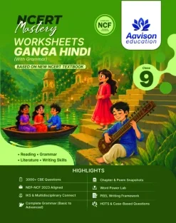 NCERT Mastery Hindi, representative book or kit cover from the Aavison catalogue